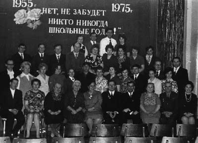 Выпуск 1955года. 20лет-спустя.